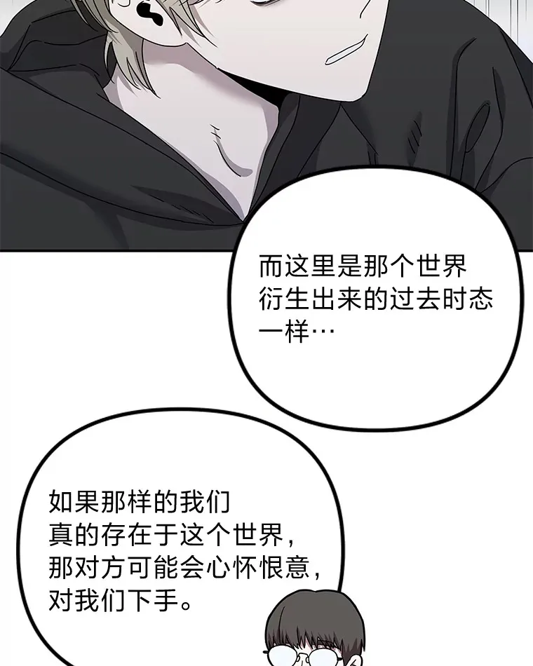 27.危险的陌生人（92P） 第29页