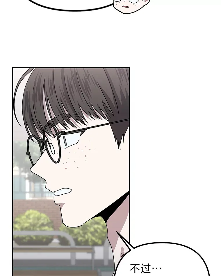 27.危险的陌生人（92P） 第30页
