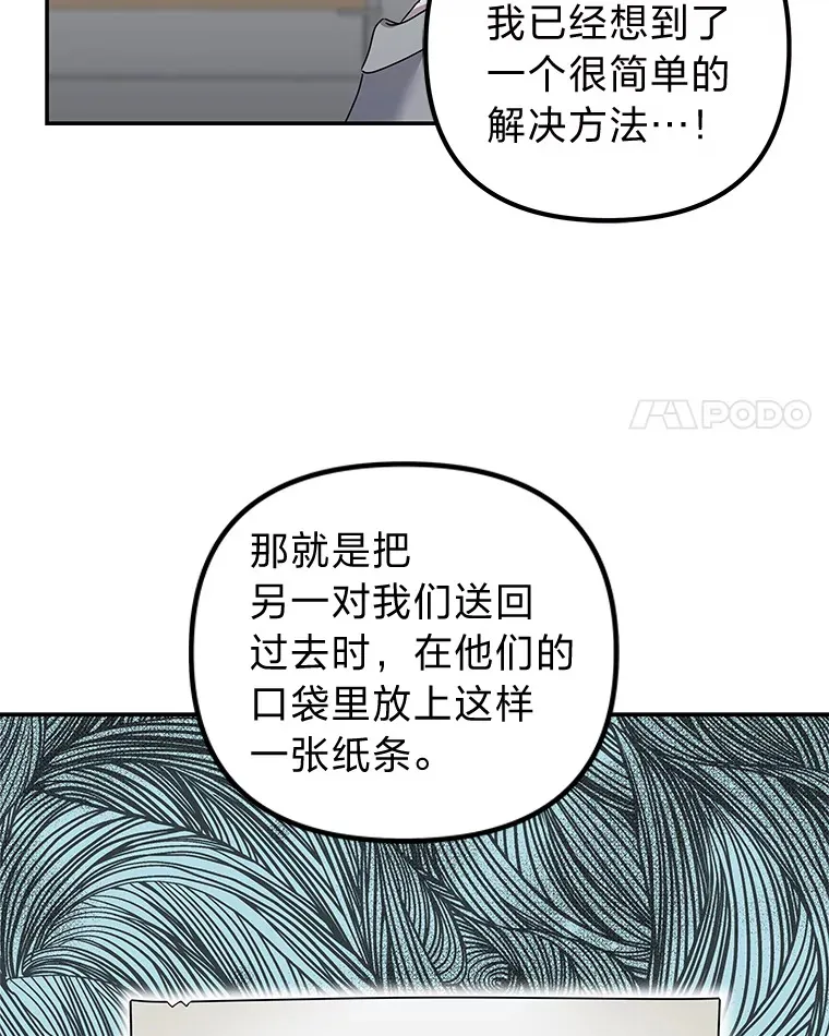 27.危险的陌生人（92P） 第31页