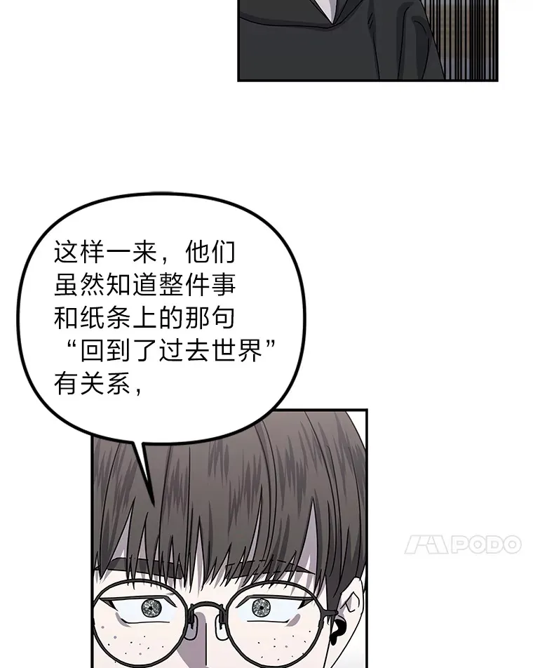 27.危险的陌生人（92P） 第34页