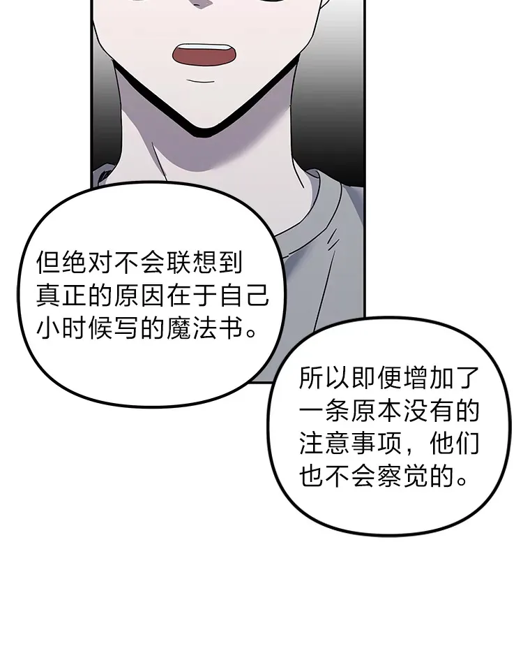 27.危险的陌生人（92P） 第35页