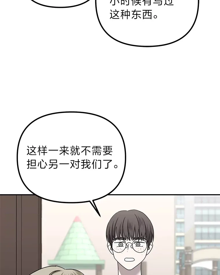27.危险的陌生人（92P） 第37页