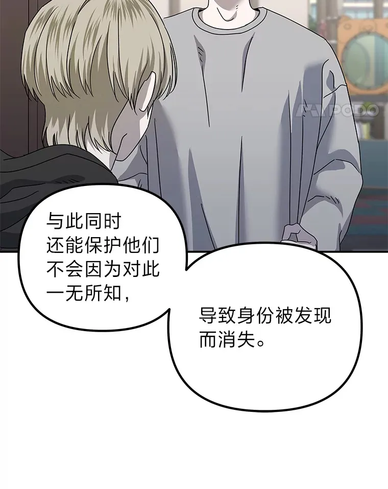 27.危险的陌生人（92P） 第38页