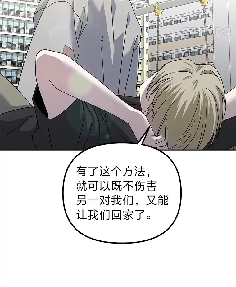 27.危险的陌生人（92P） 第45页