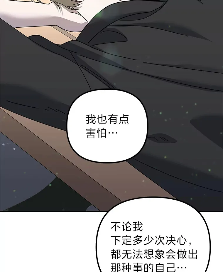 27.危险的陌生人（92P） 第47页
