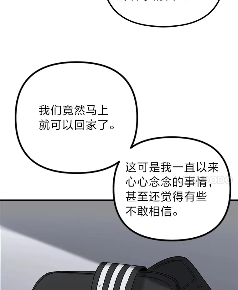 27.危险的陌生人（92P） 第48页