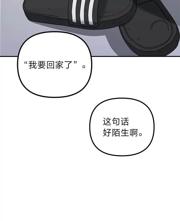 27.危险的陌生人（92P） 第49页