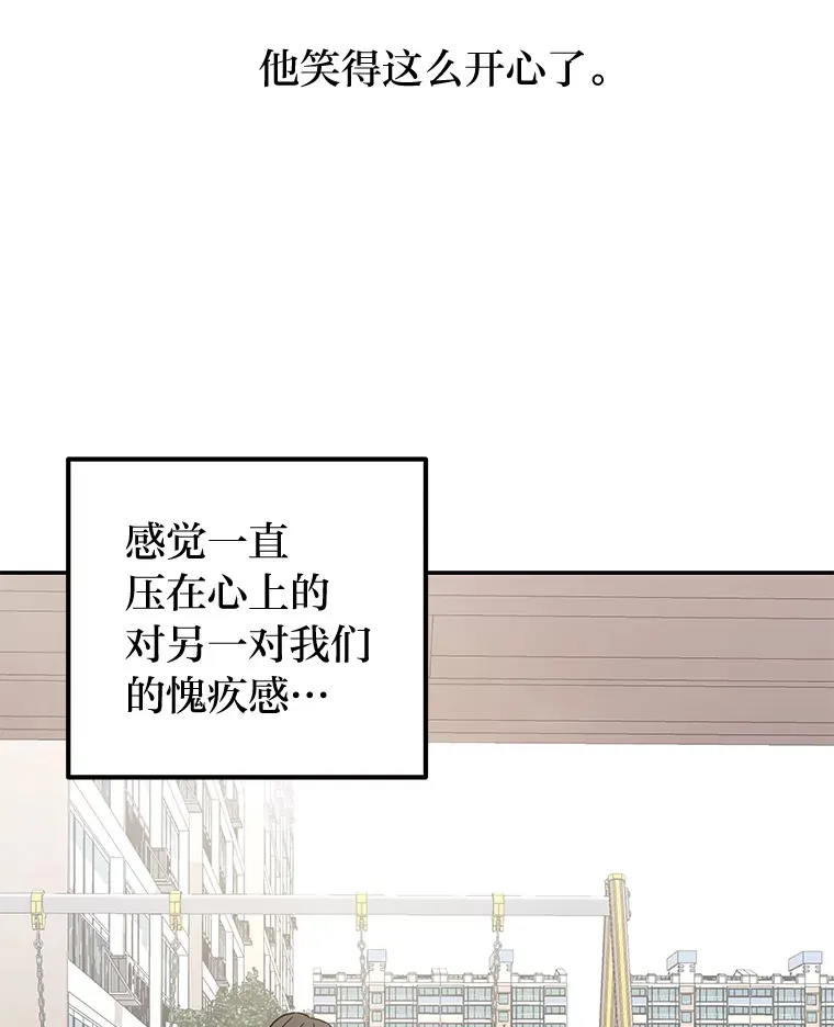 27.危险的陌生人（92P） 第54页