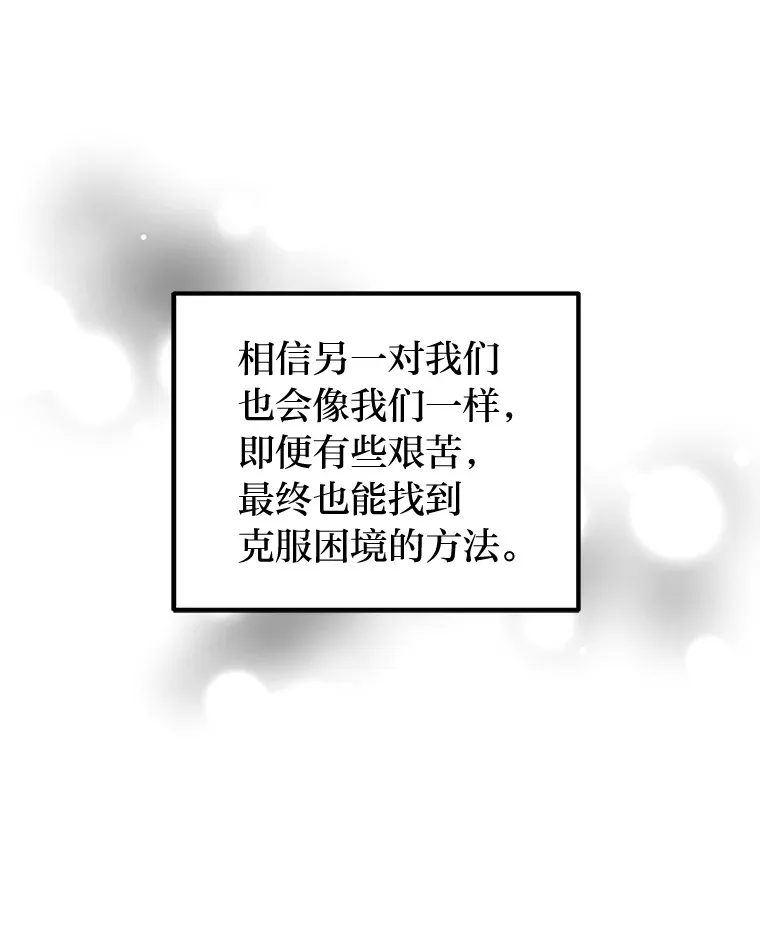 27.危险的陌生人（92P） 第56页