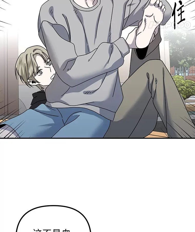 27.危险的陌生人（92P） 第59页