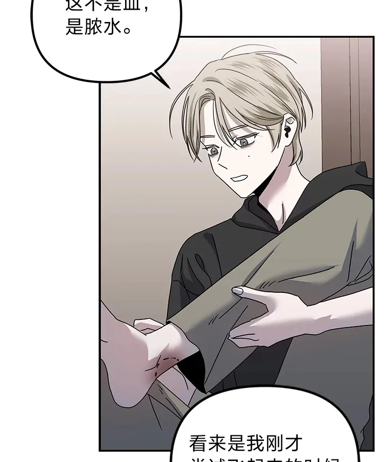 27.危险的陌生人（92P） 第60页