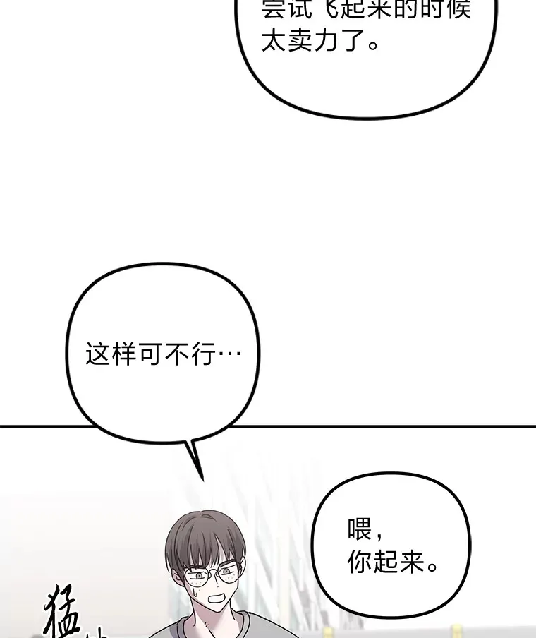 27.危险的陌生人（92P） 第61页