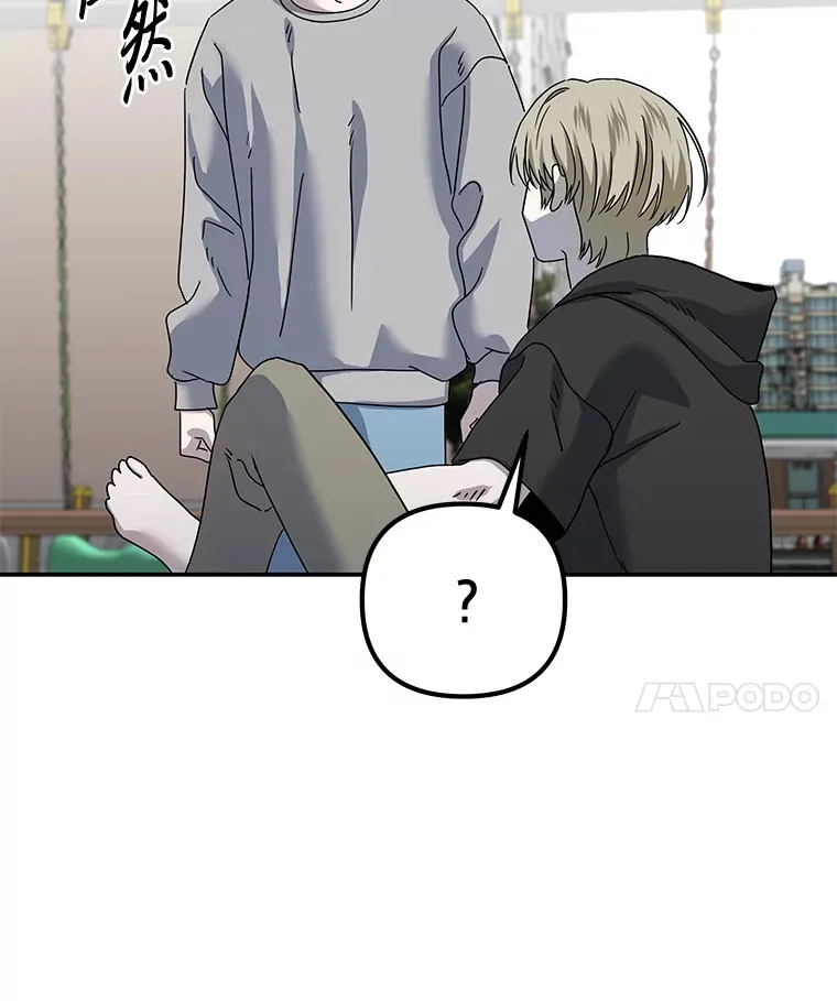 27.危险的陌生人（92P） 第62页