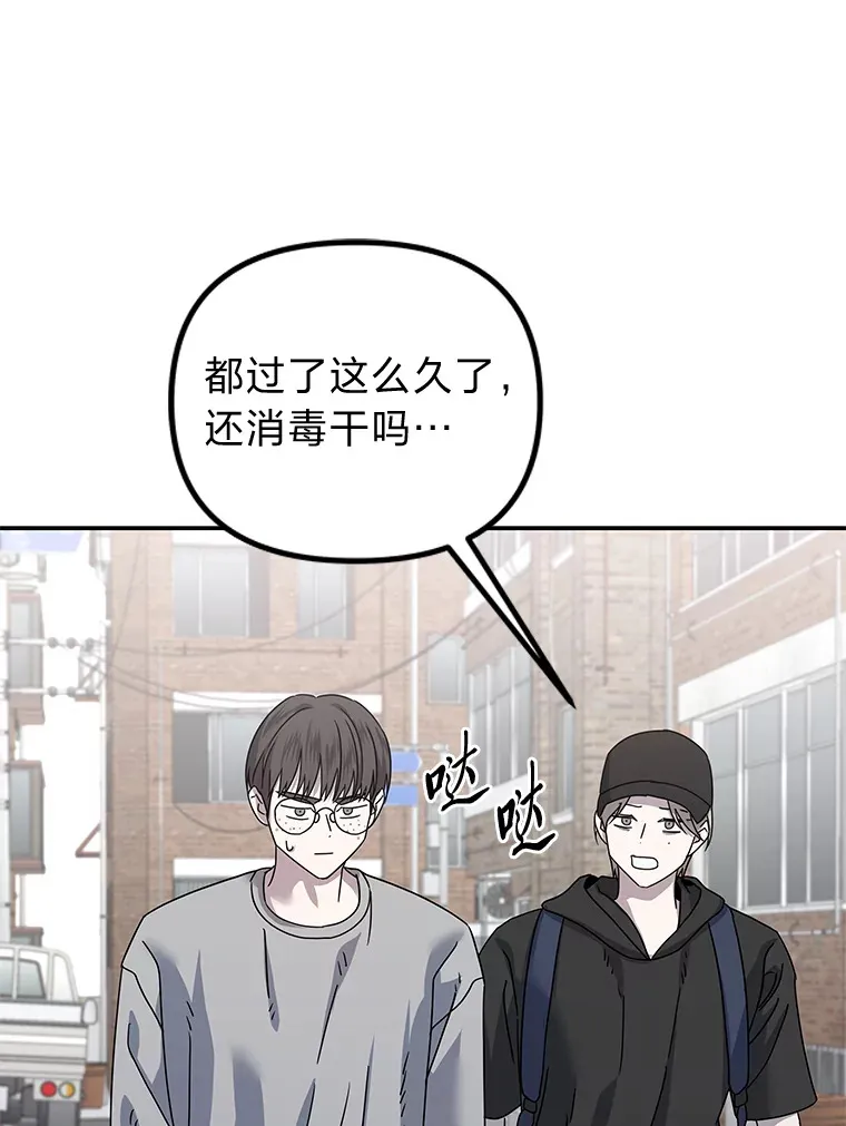 27.危险的陌生人（92P） 第64页