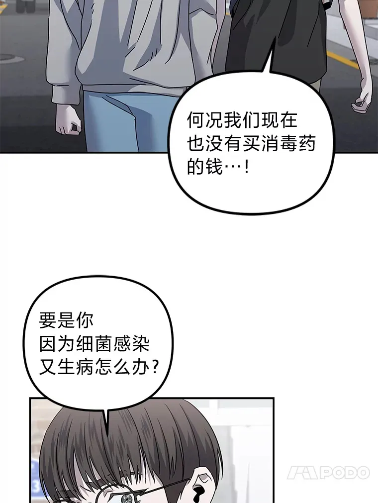 27.危险的陌生人（92P） 第65页