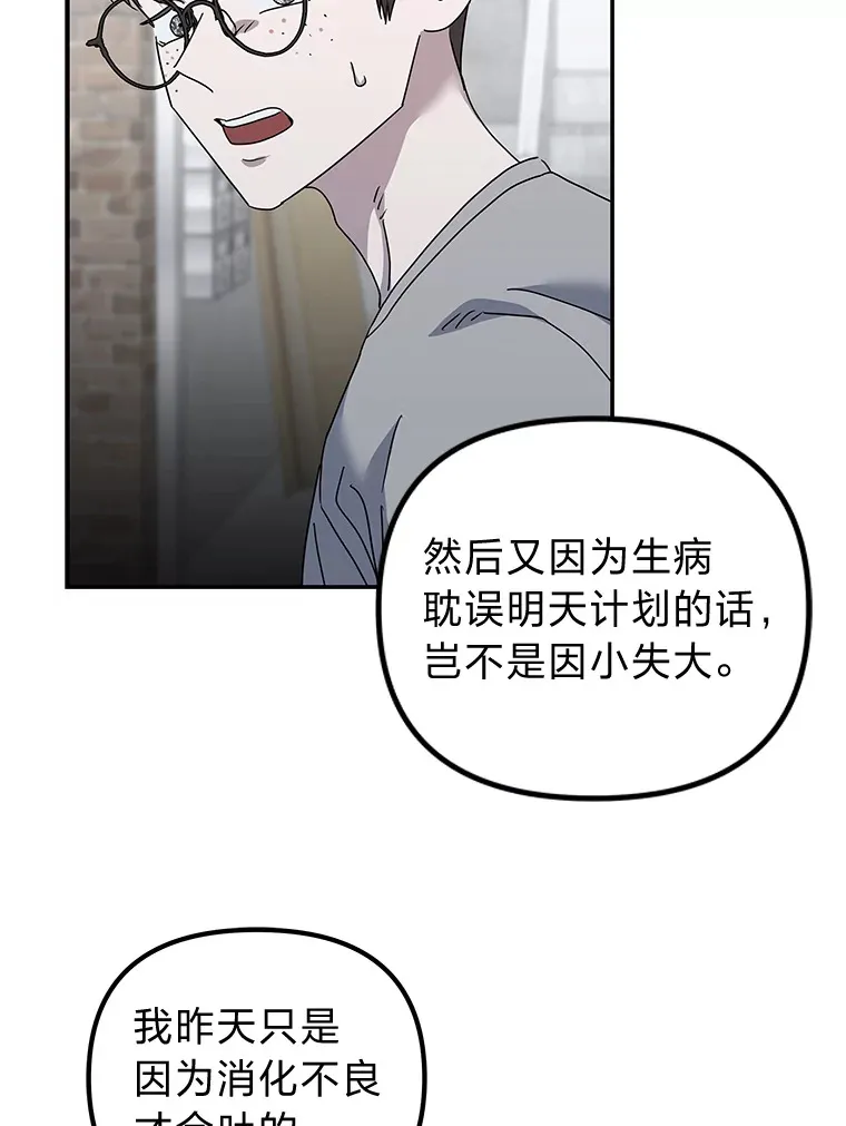 27.危险的陌生人（92P） 第66页