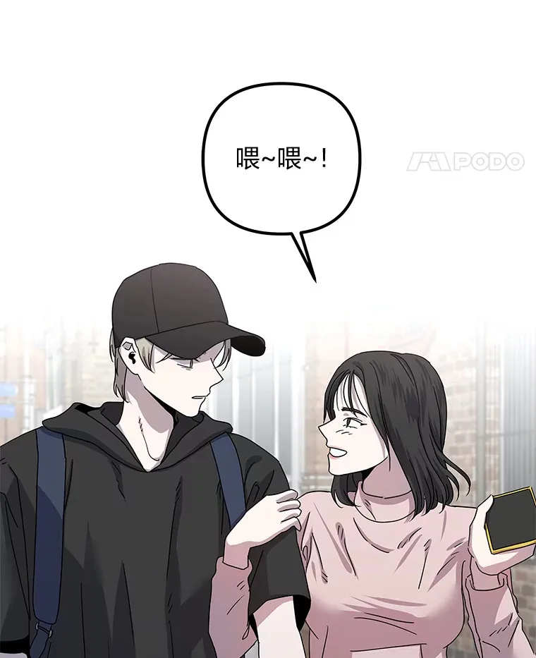 27.危险的陌生人（92P） 第69页