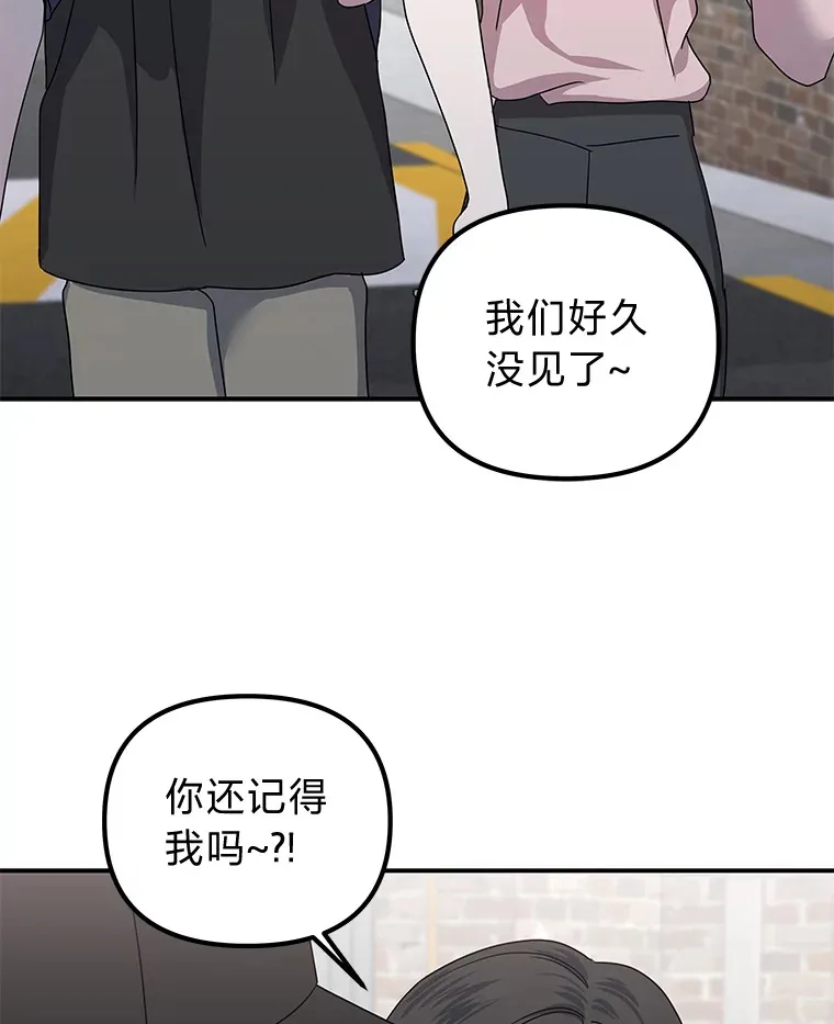 27.危险的陌生人（92P） 第70页