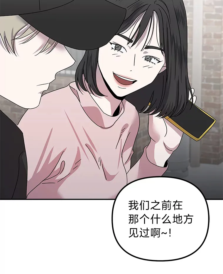 27.危险的陌生人（92P） 第71页