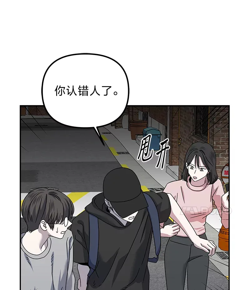 27.危险的陌生人（92P） 第72页