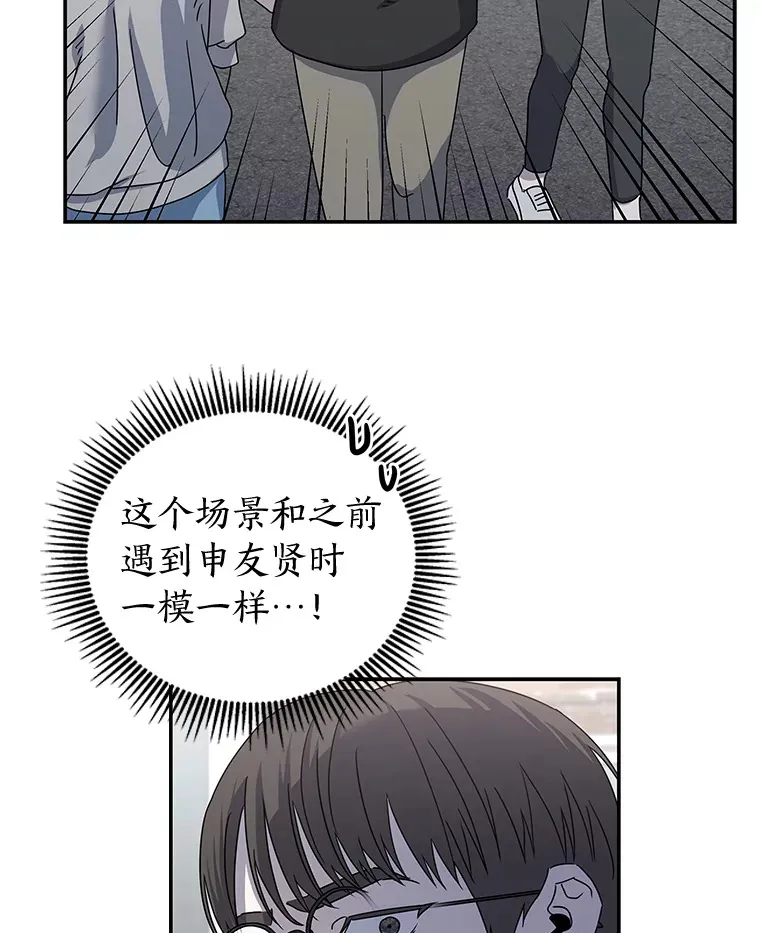 27.危险的陌生人（92P） 第73页
