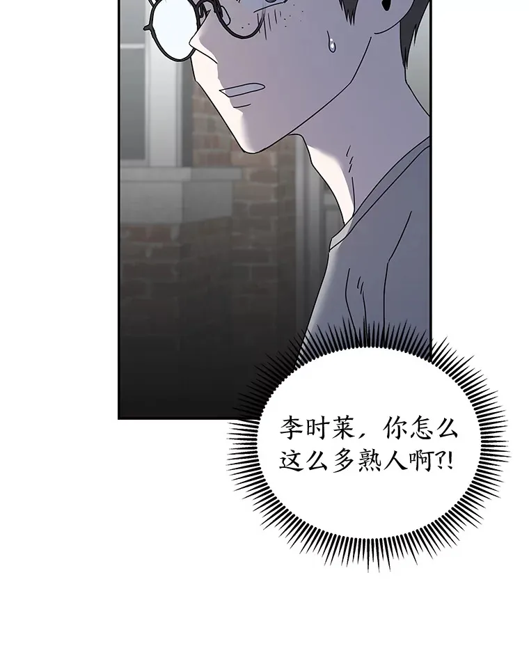 27.危险的陌生人（92P） 第74页