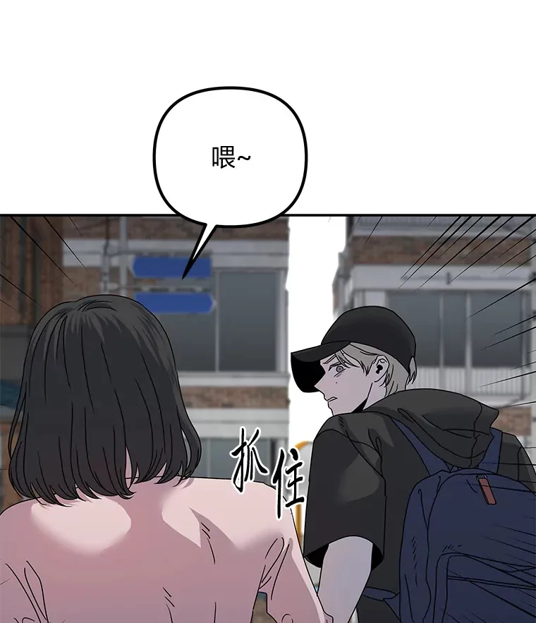 27.危险的陌生人（92P） 第75页