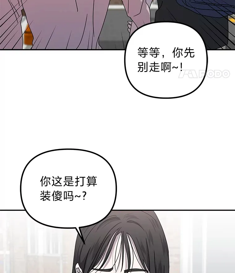 27.危险的陌生人（92P） 第76页