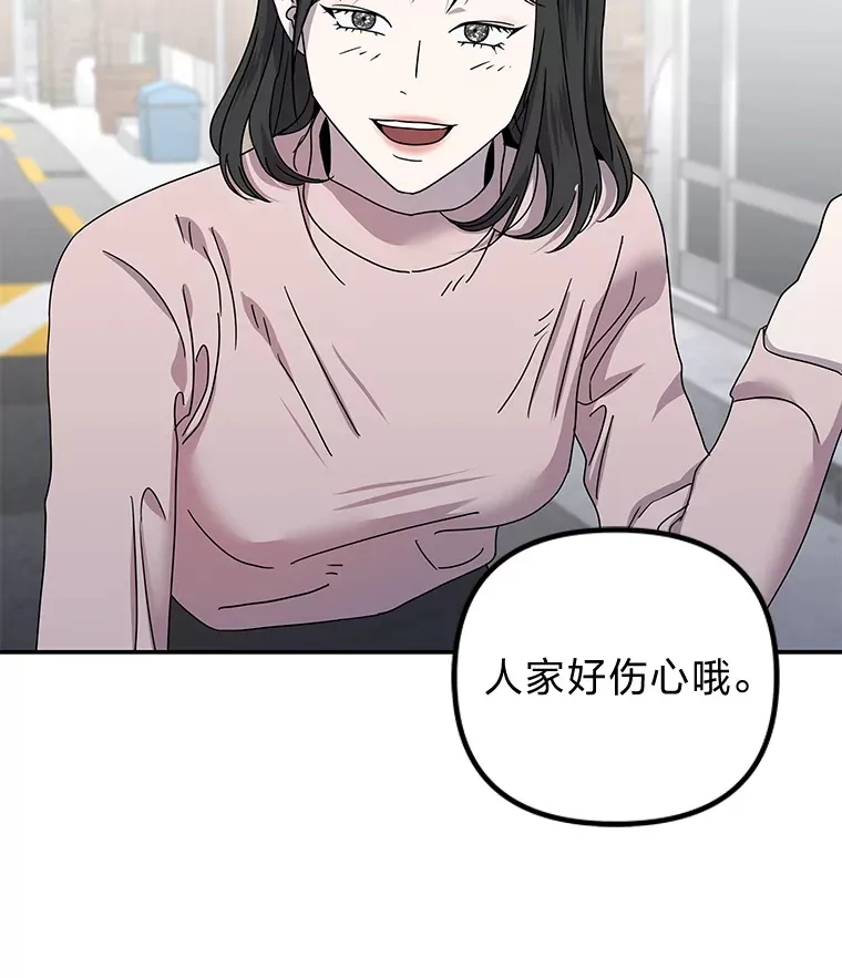 27.危险的陌生人（92P） 第77页