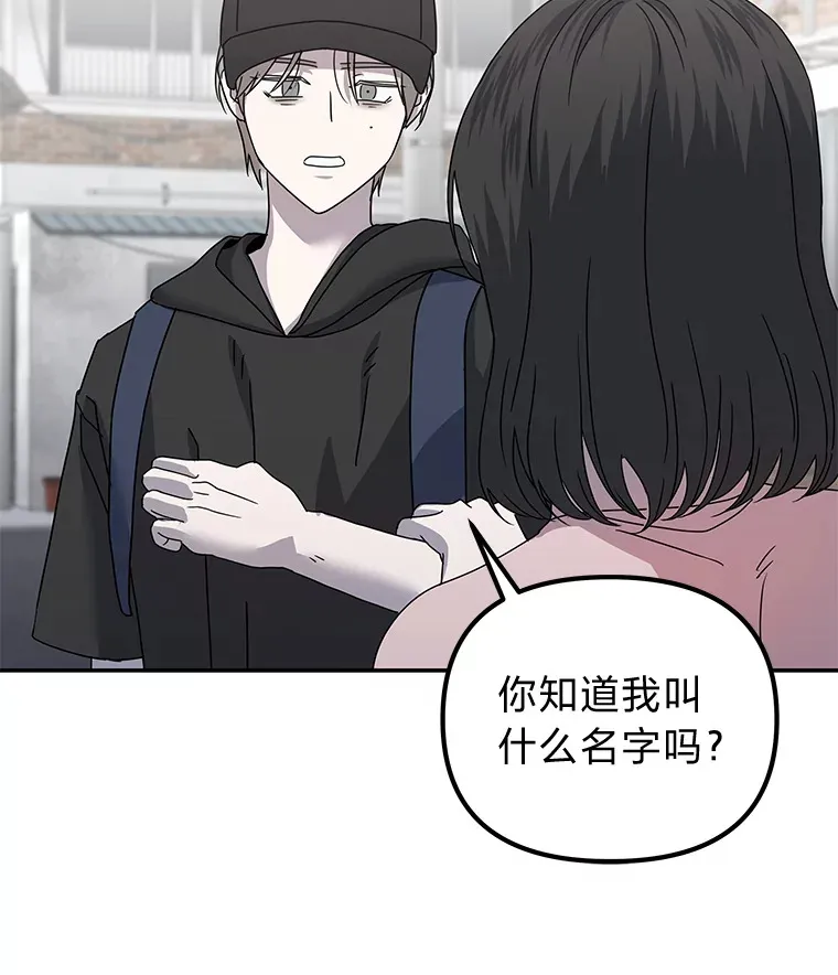 27.危险的陌生人（92P） 第80页