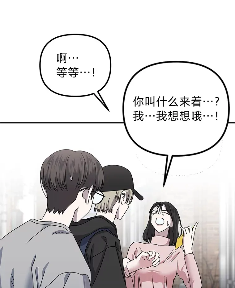 27.危险的陌生人（92P） 第81页