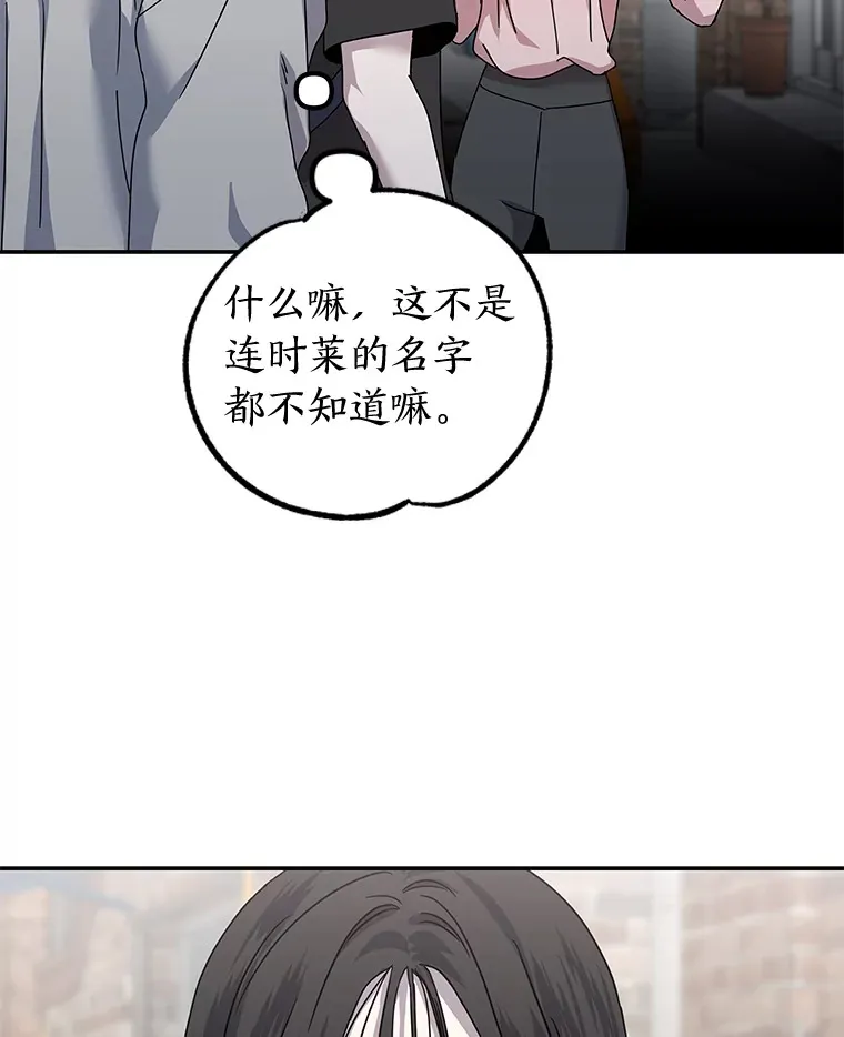 27.危险的陌生人（92P） 第82页