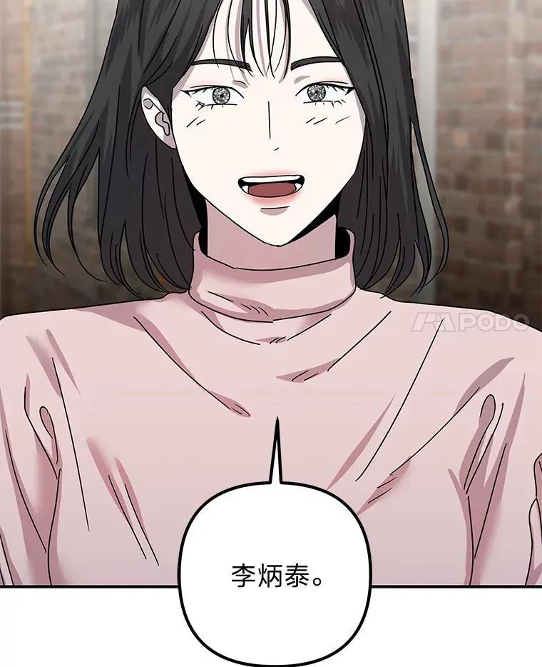 27.危险的陌生人（92P） 第83页