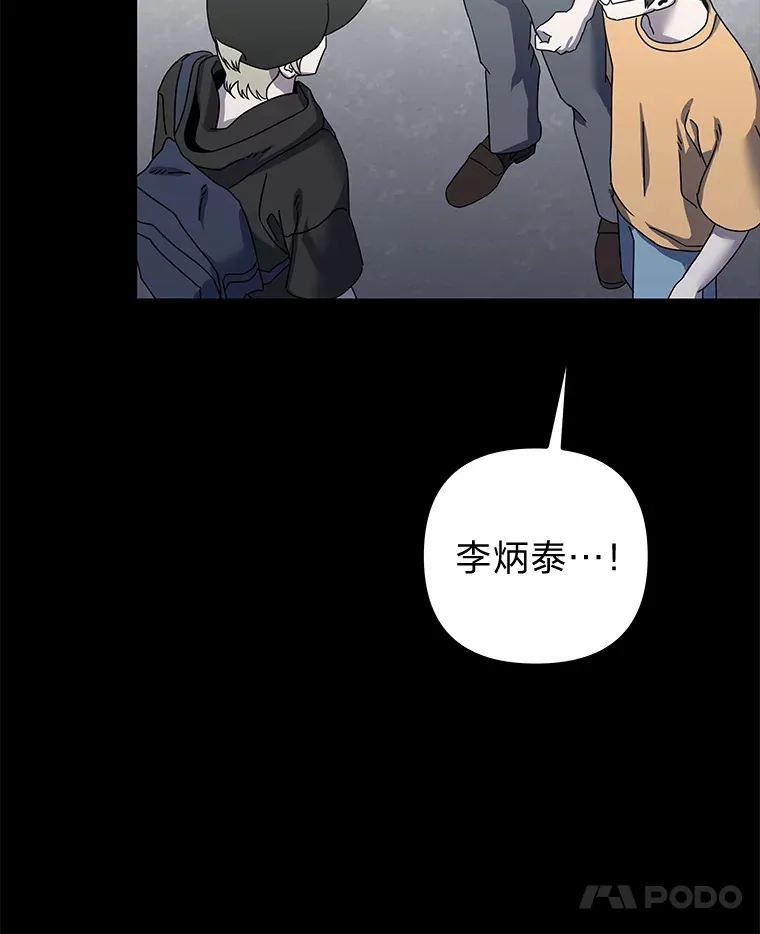 27.危险的陌生人（92P） 第86页