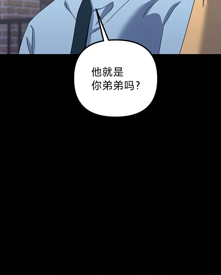 27.危险的陌生人（92P） 第88页
