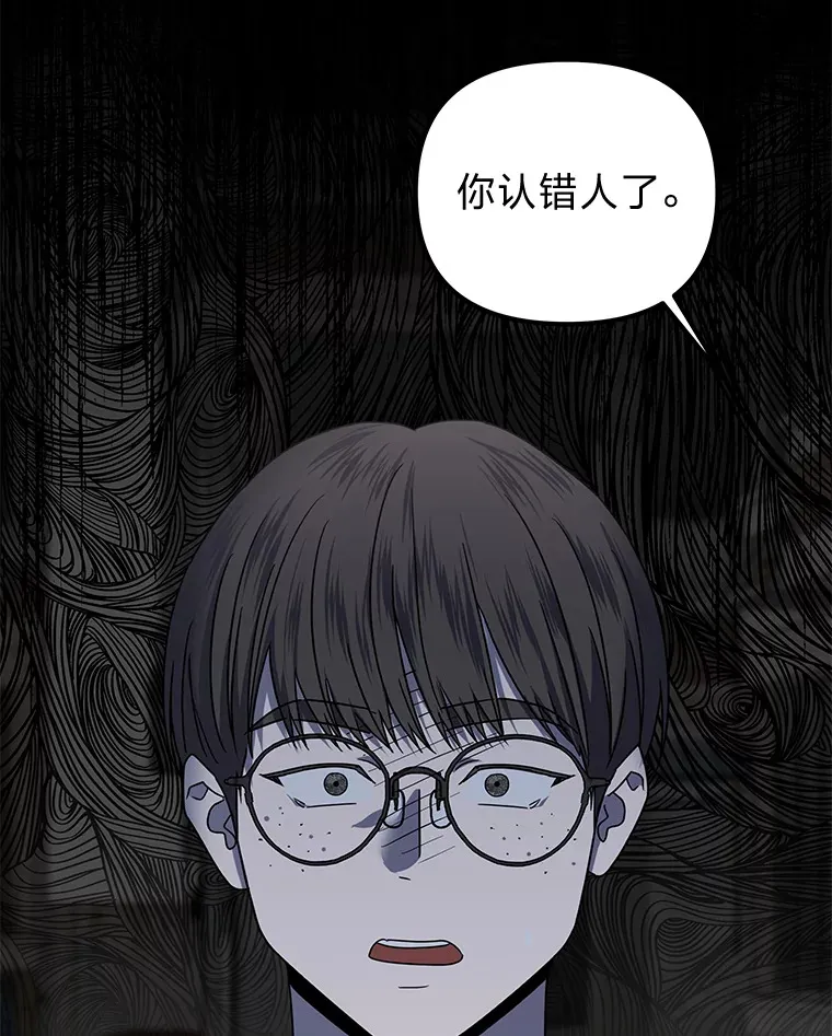 27.危险的陌生人（92P） 第89页