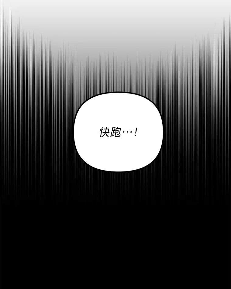 27.危险的陌生人（92P） 第91页