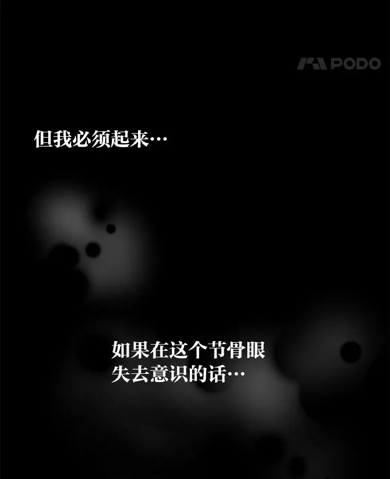 28.报复（91P） 第29页