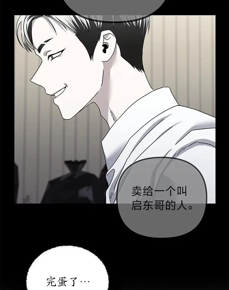 28.报复（91P） 第43页