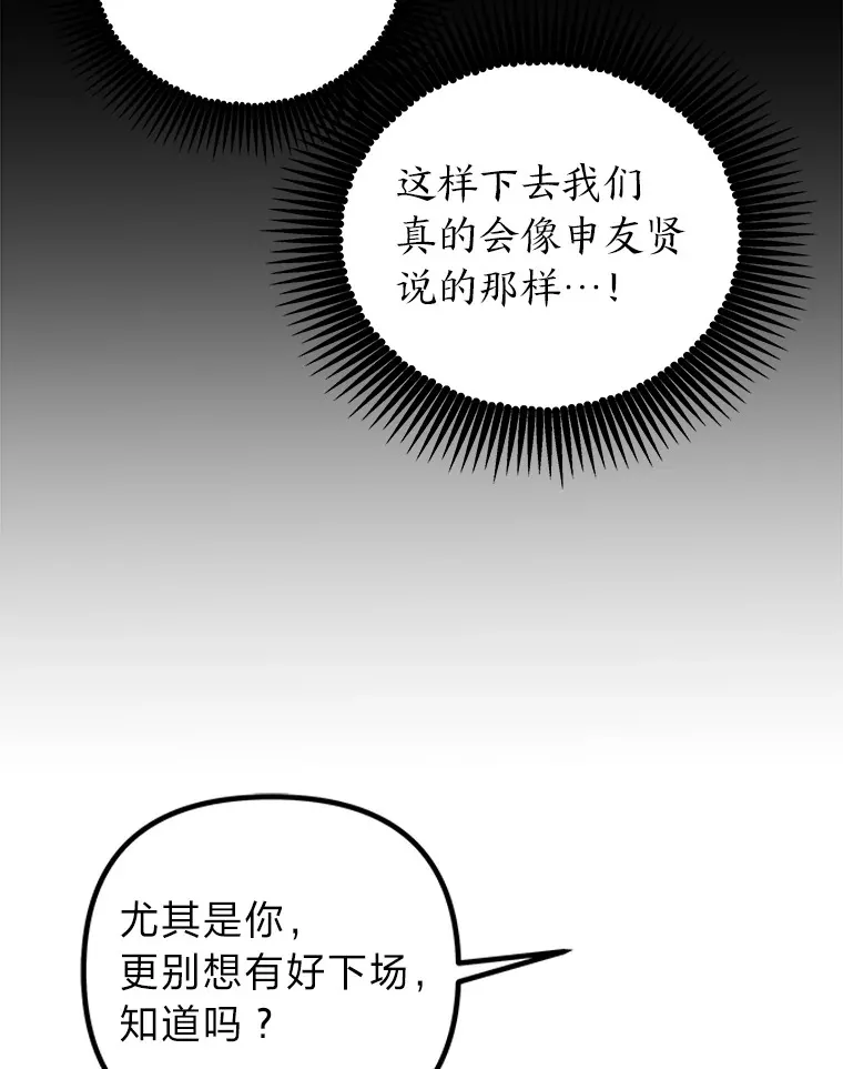 28.报复（91P） 第44页