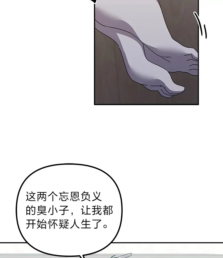 28.报复（91P） 第48页