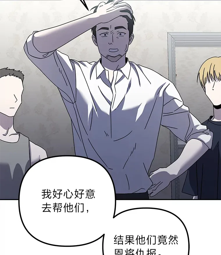 28.报复（91P） 第49页