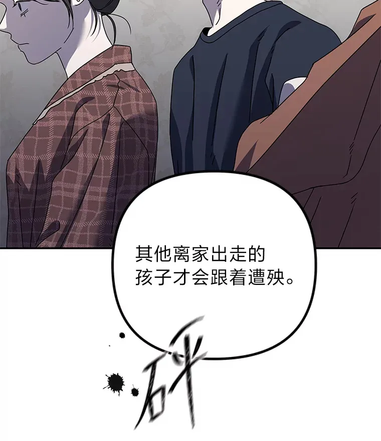 28.报复（91P） 第51页