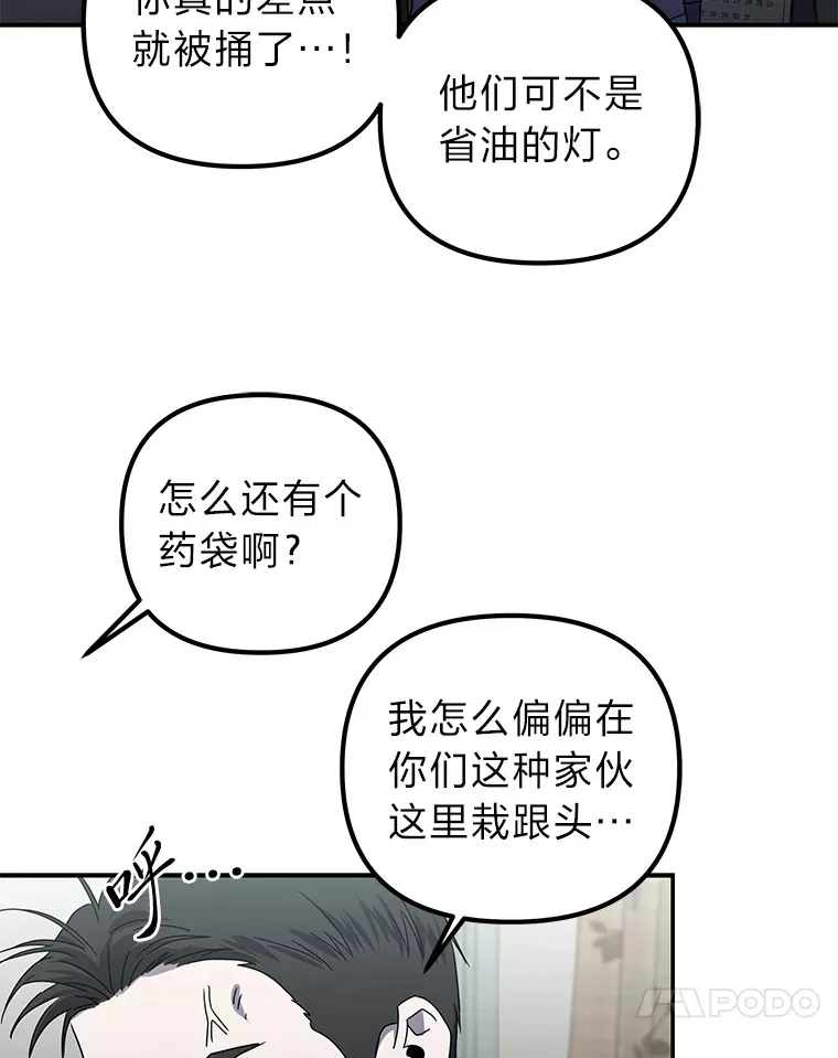 28.报复（91P） 第56页