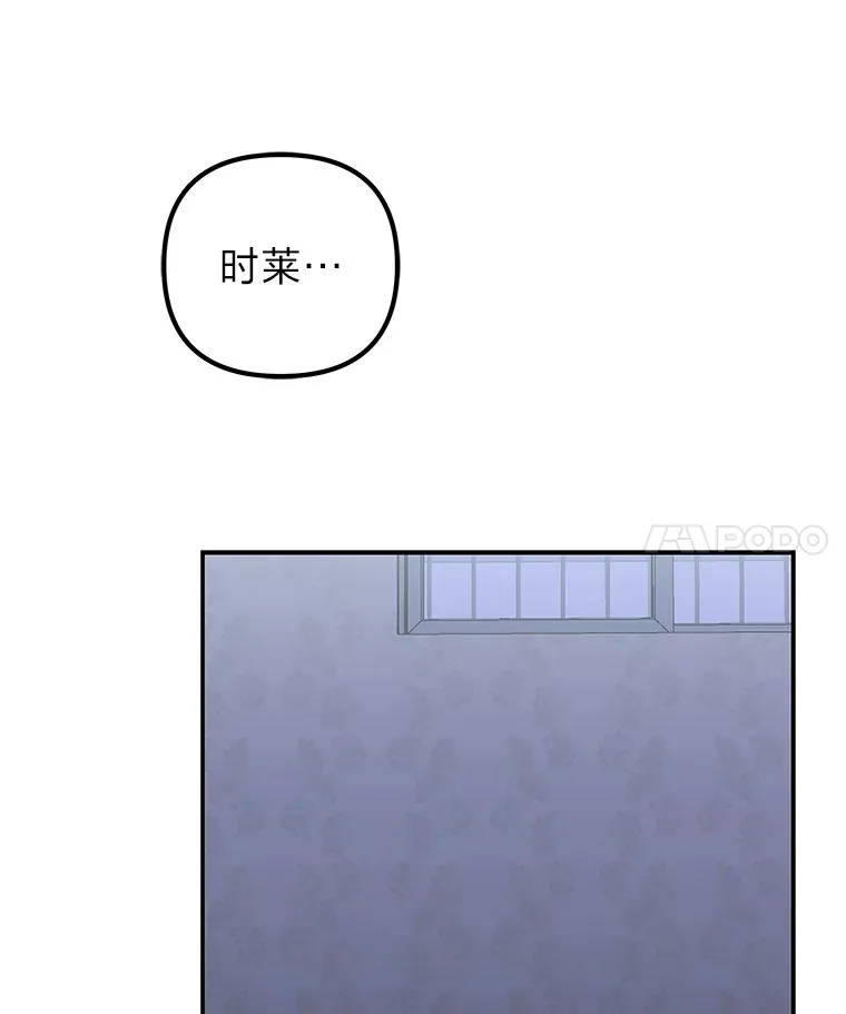 29.光明和黑暗（91P） 第4页