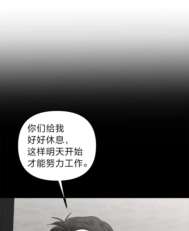 29.光明和黑暗（91P） 第7页