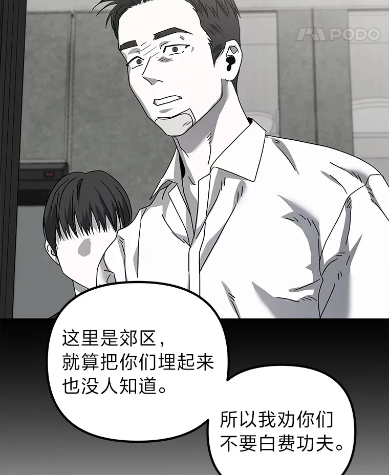 29.光明和黑暗（91P） 第8页