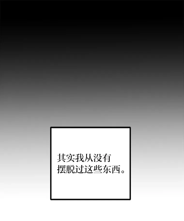 29.光明和黑暗（91P） 第14页
