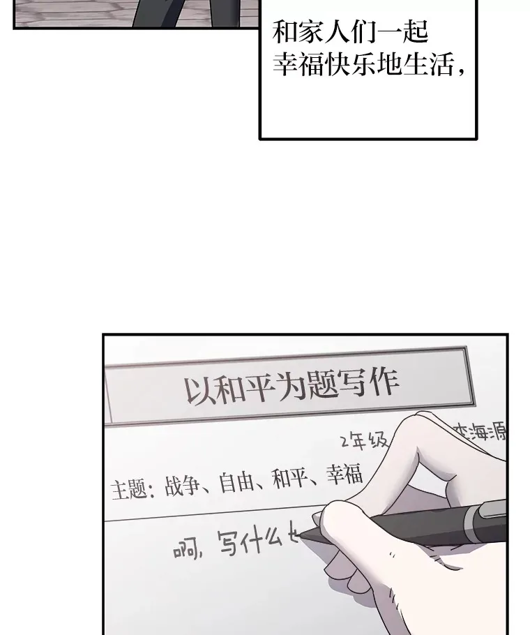 29.光明和黑暗（91P） 第16页