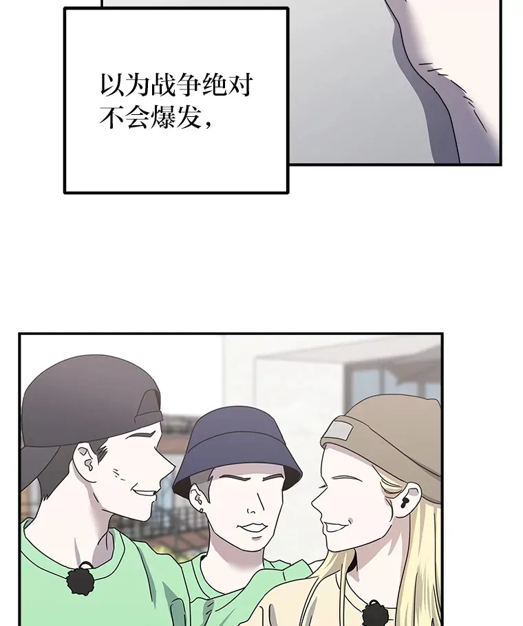29.光明和黑暗（91P） 第17页